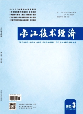 长江技术经济杂志